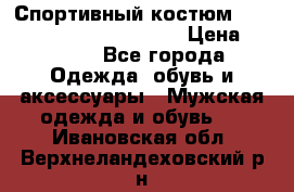 Спортивный костюм adidas Manchester United  › Цена ­ 9 900 - Все города Одежда, обувь и аксессуары » Мужская одежда и обувь   . Ивановская обл.,Верхнеландеховский р-н